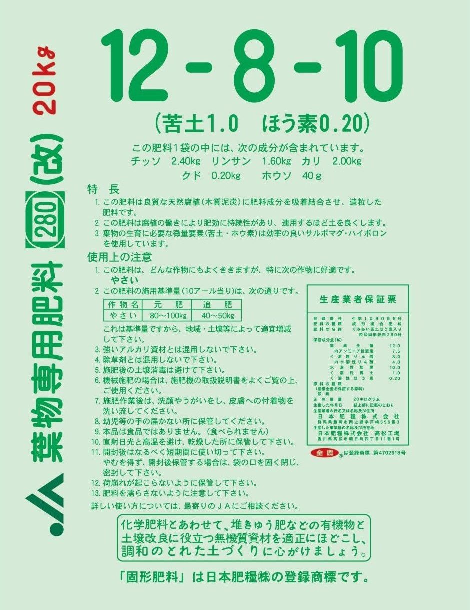 肥糧